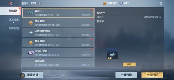 穿越火线枪战王者
