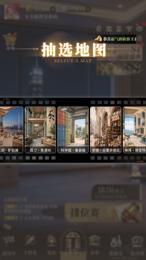 俱乐大玩家官方版