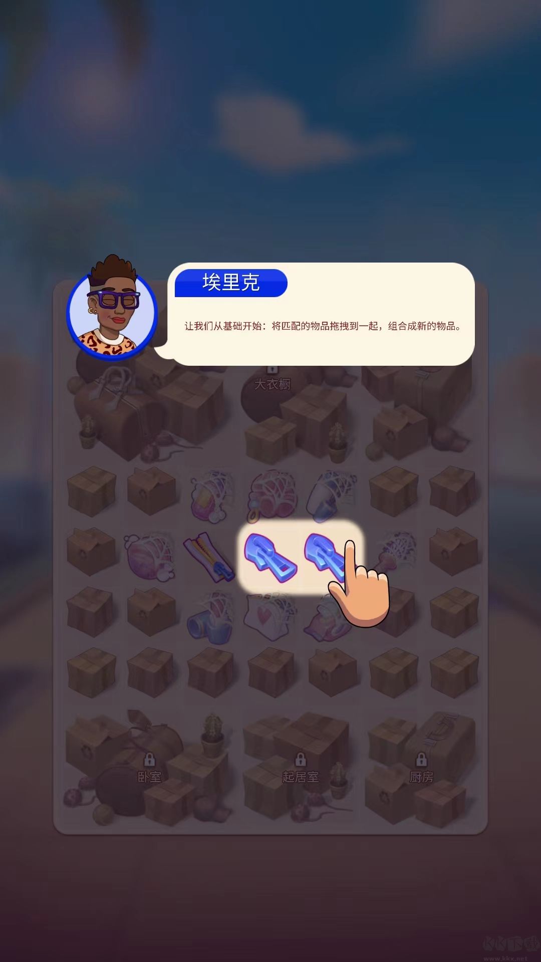 杰西人生游戏