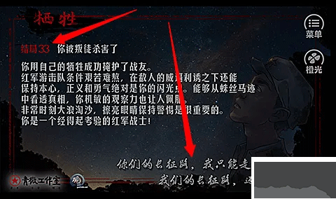 重走长征路游戏