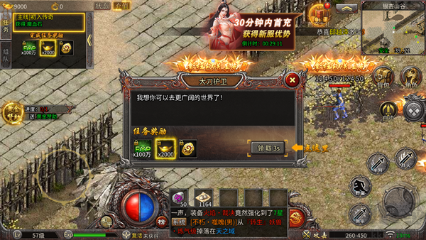 浩天神域手机版