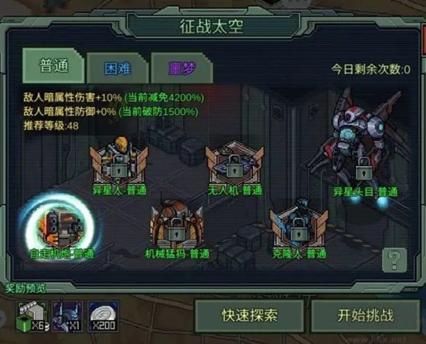 像素危城