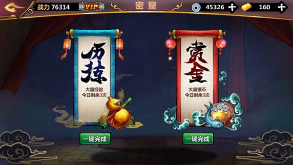 绅士江湖手游