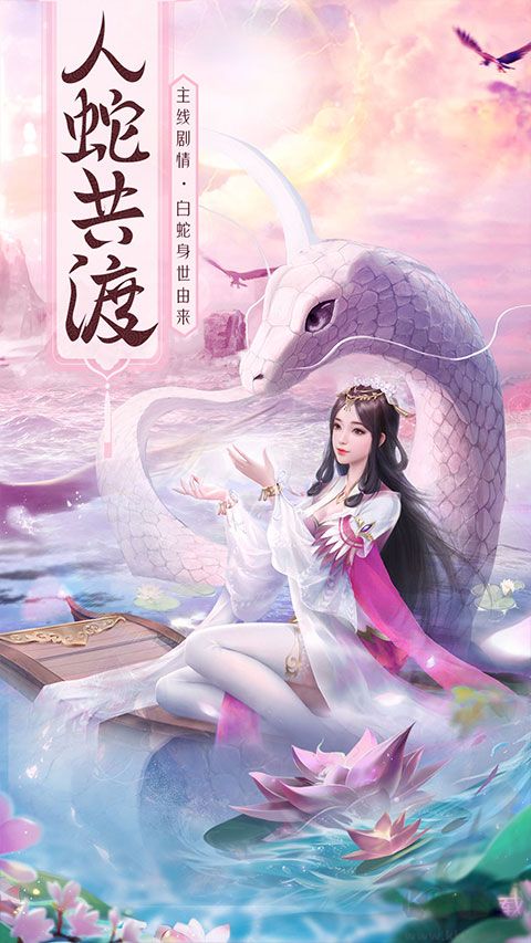 心剑奇缘红包版