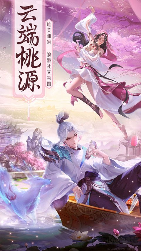 心剑奇缘红包版