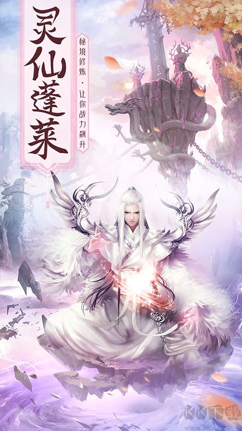 心剑奇缘红包版