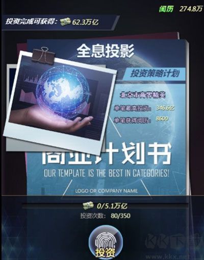 谁是首富折扣版