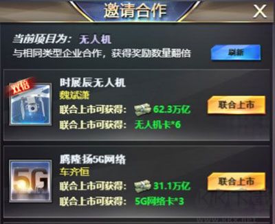 谁是首富折扣版
