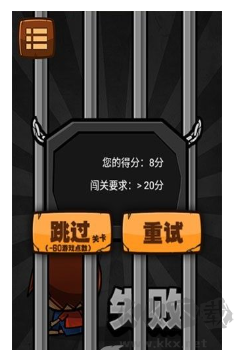 极难游戏2