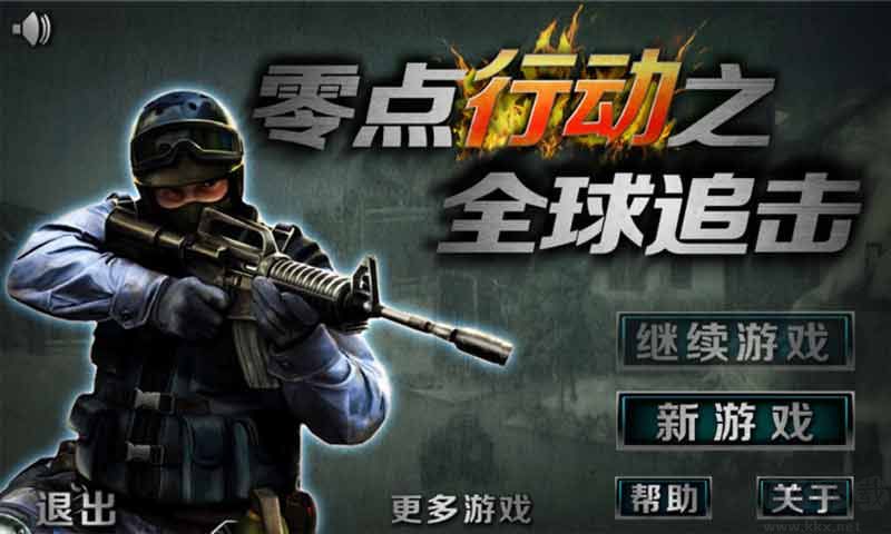 街头枪战2