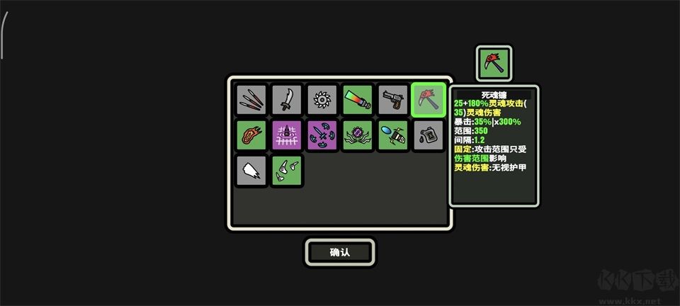 999秒幸存者无限天赋版