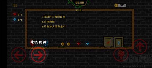 森林冰火人2