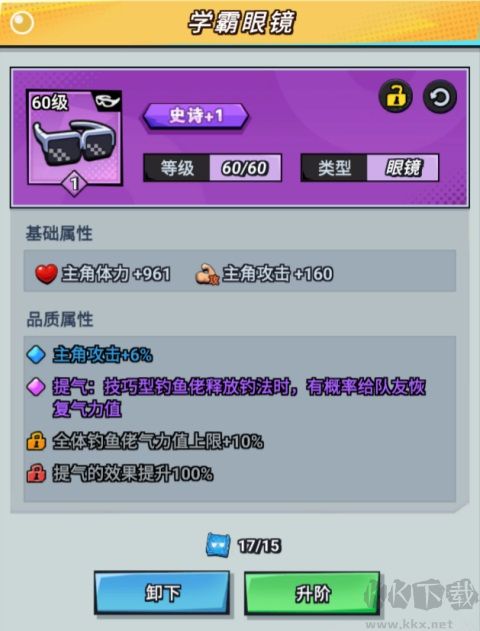 楚新钓内置菜单版