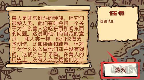 卡通战争剑灵手游
