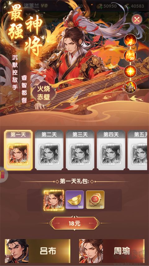 萌回三国免费版