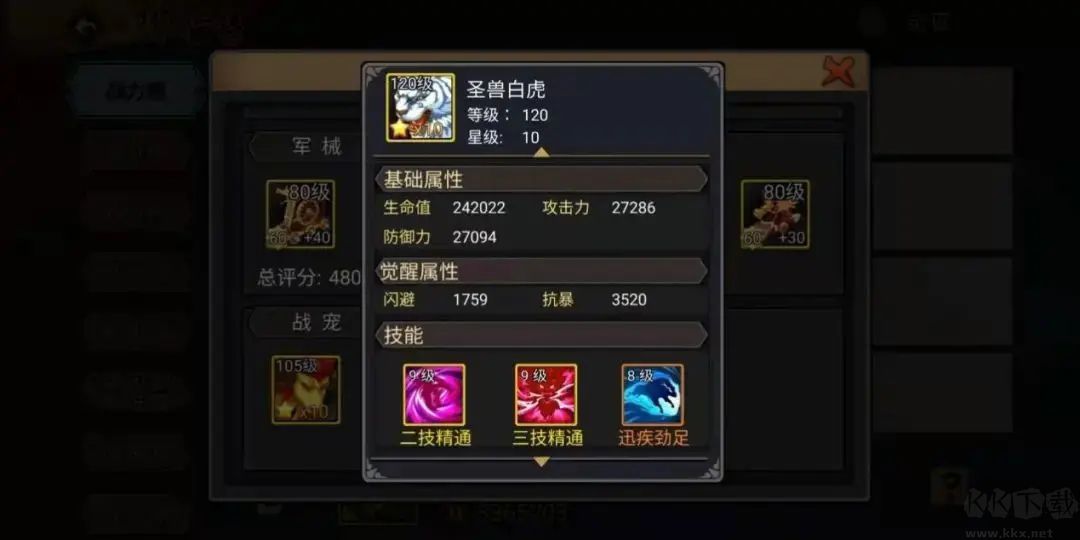 三国战纪手游