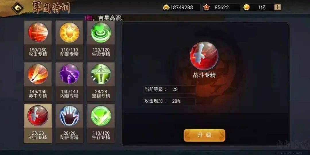 三国战纪手游