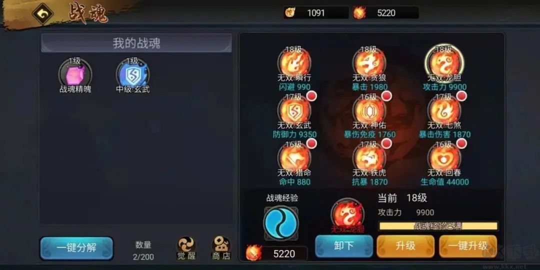 三国战纪手游