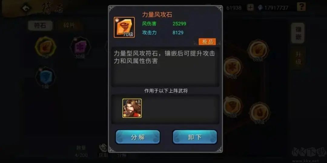 三国战纪手游