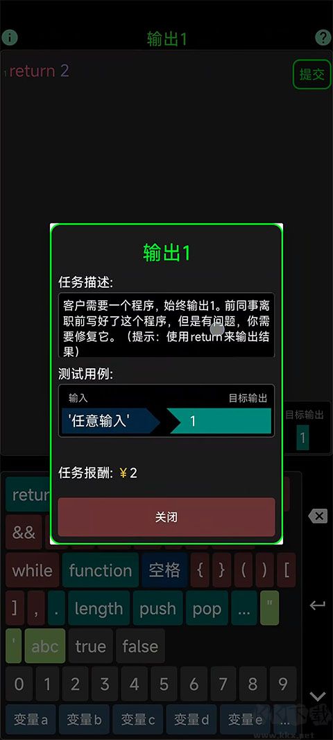 程序员模拟器