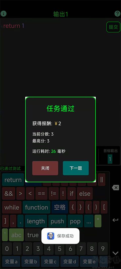 程序员模拟器