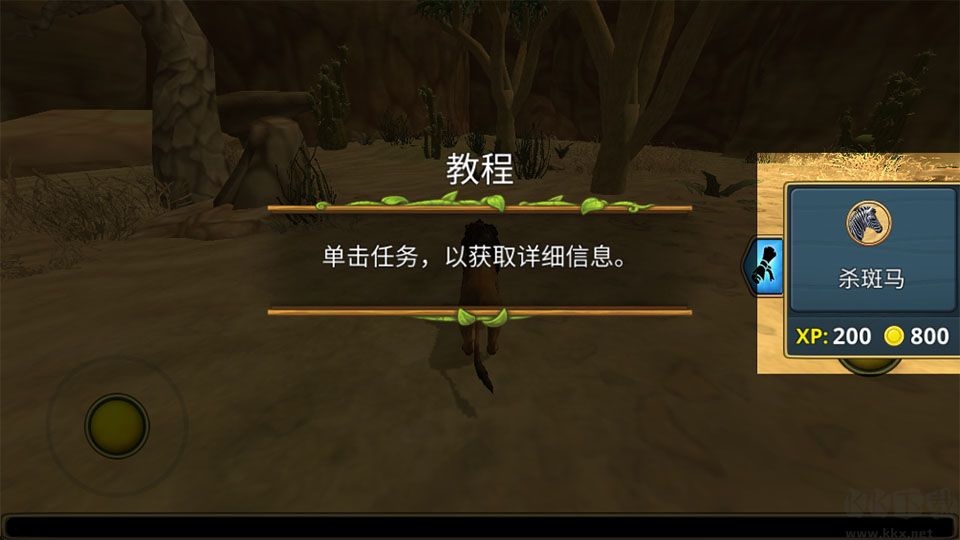 狮子家族模拟器无敌版