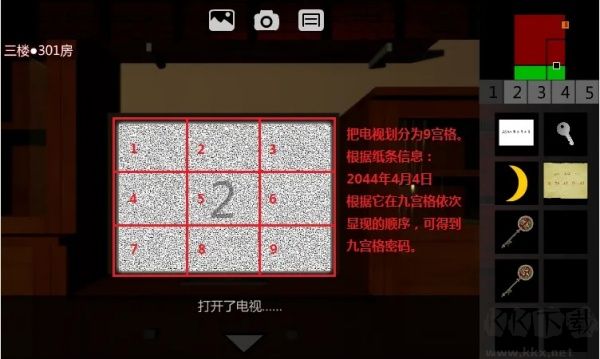 泞之翼2完整版