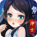 绅士江湖手游