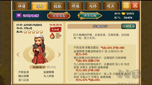 武侠Q传