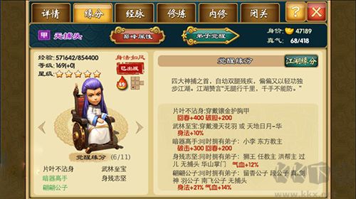 武侠Q传