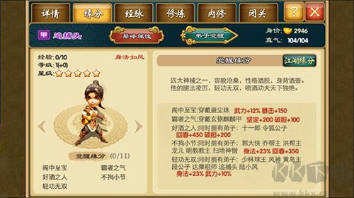 武侠Q传