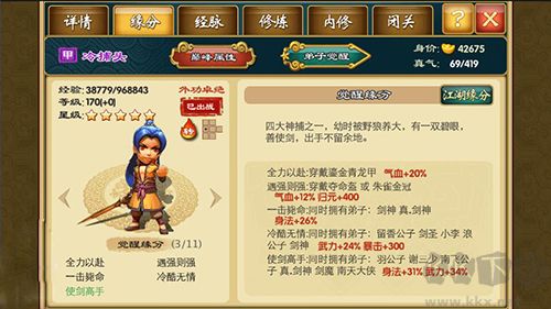 武侠Q传