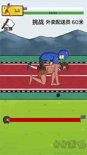 夸父追日
