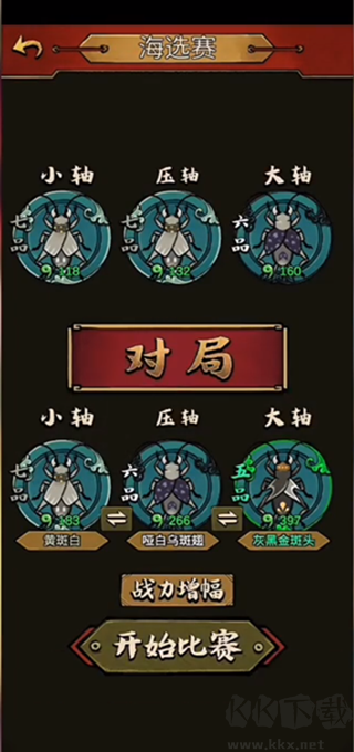 沉默的蟋蟀