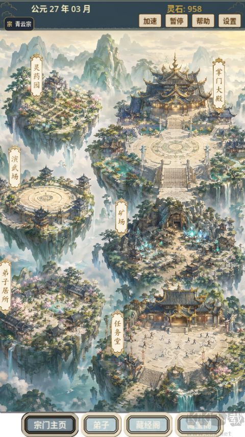 我的修仙宗门不减反增版