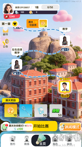 羽毛球对决
