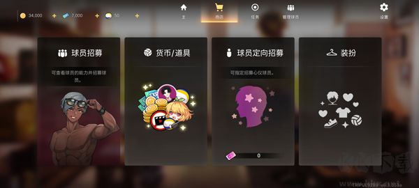 排球故事