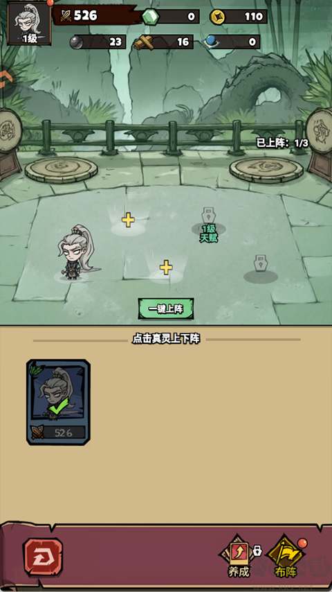 疯狂之旅完整版
