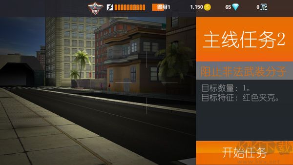 狙击行动代号猎鹰无限金币版