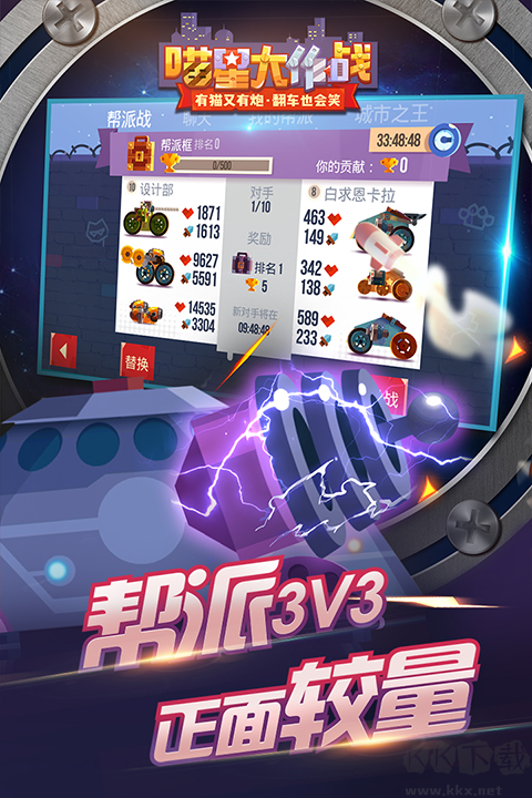 喵星大作战无限钻石版