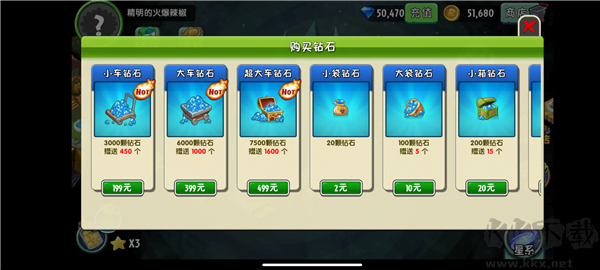 植物大战僵尸2摇滚年代