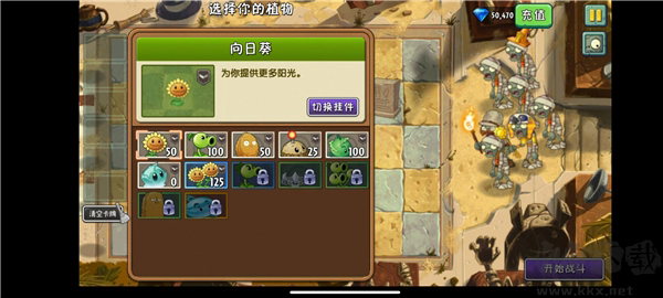 植物大战僵尸2摇滚年代