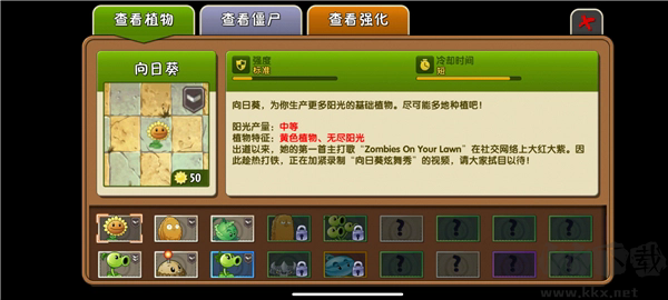 植物大战僵尸2摇滚年代