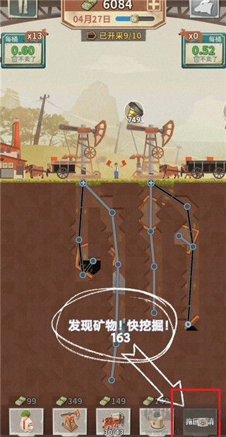 吸油记游戏