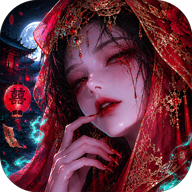 伏魔诀红包版