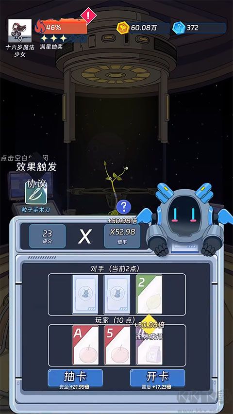 宇宙农场物语免广告版