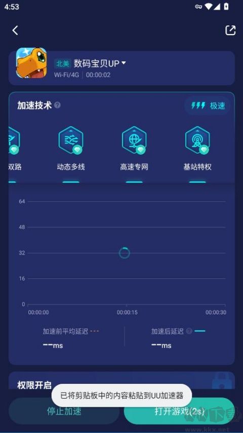 数码宝贝up手游