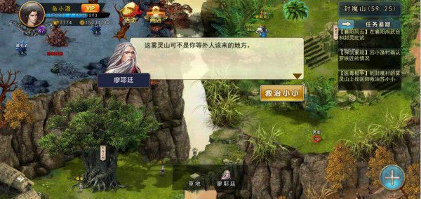 濡沫江湖