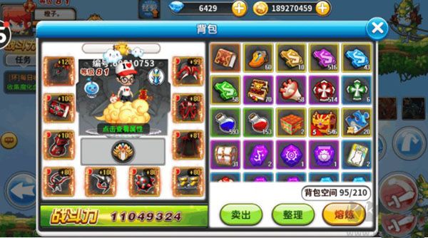 冒险王2