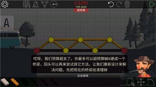 桥梁工程师2